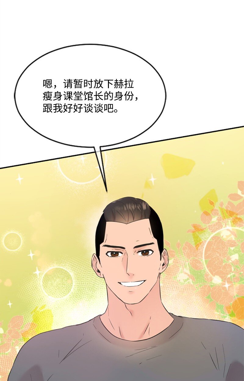 25 馆长的表白(1/3)-第25话