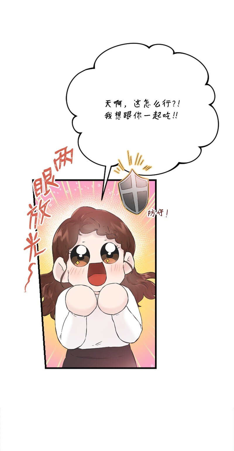 27 约饭(1/2)-第27话