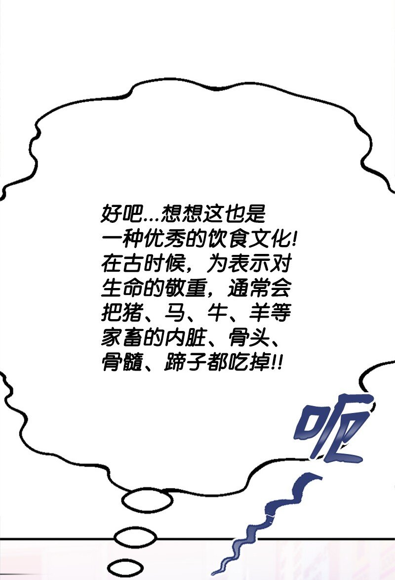 27 约饭(1/2)-第27话