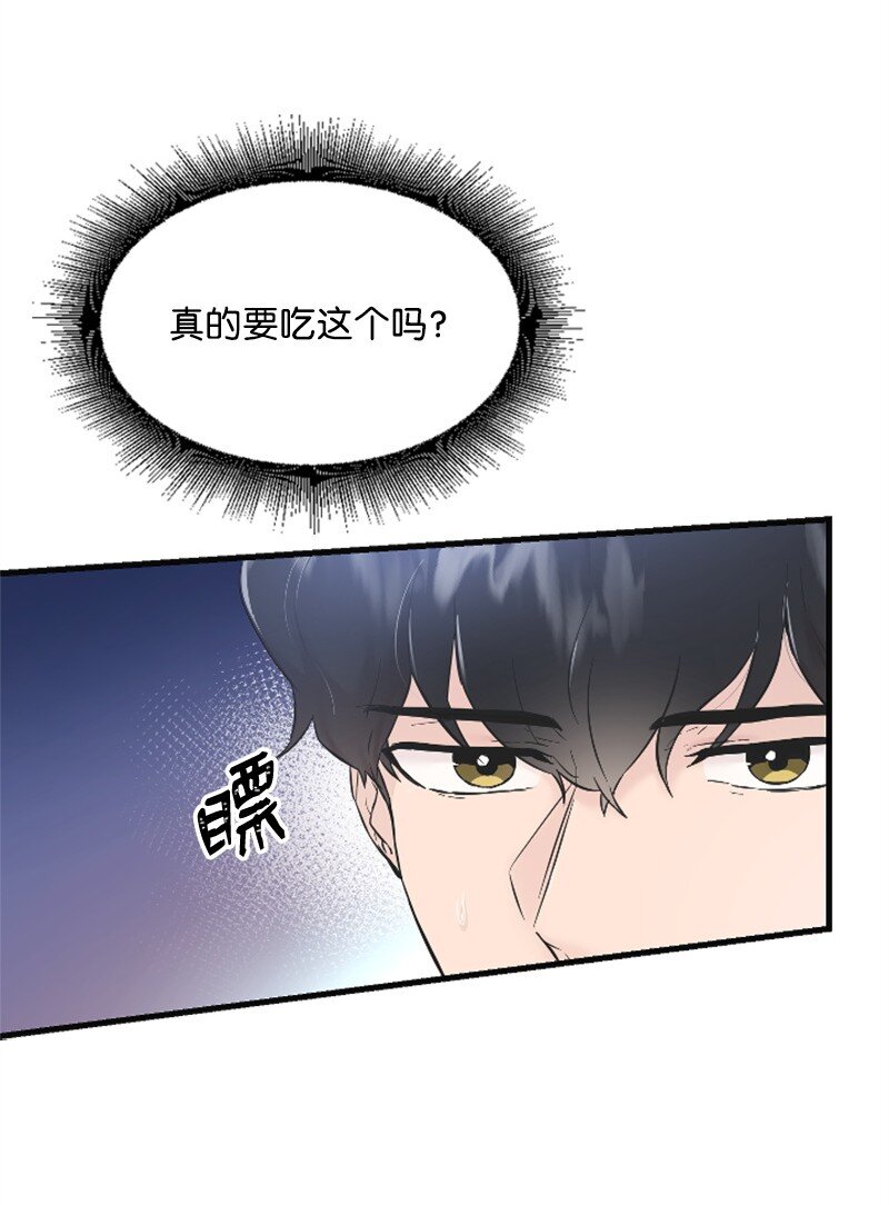 27 约饭(1/2)-第27话