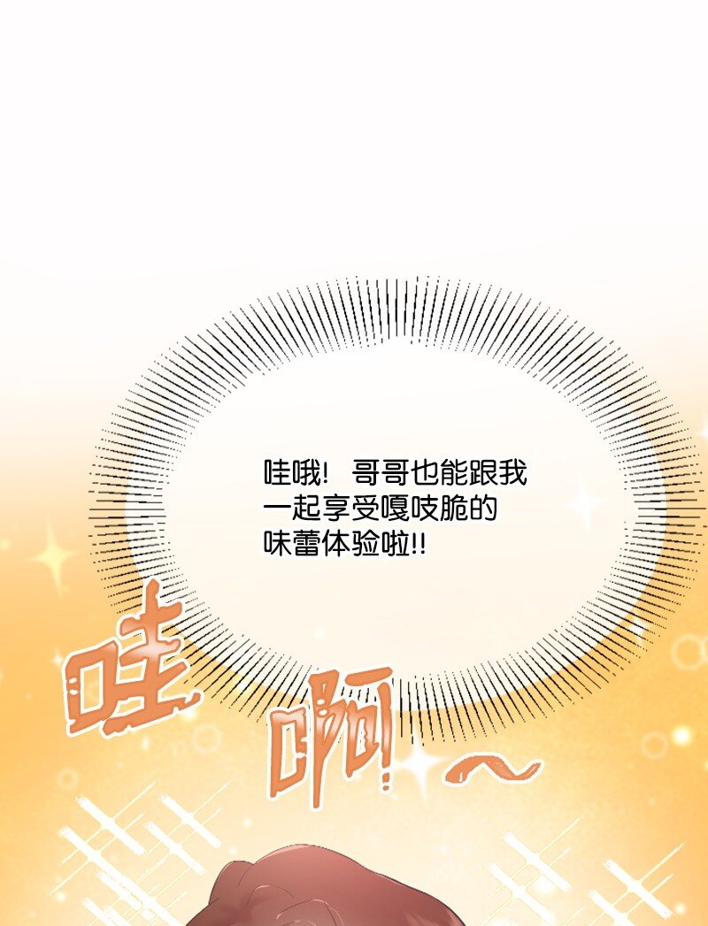 27 约饭(1/2)-第27话