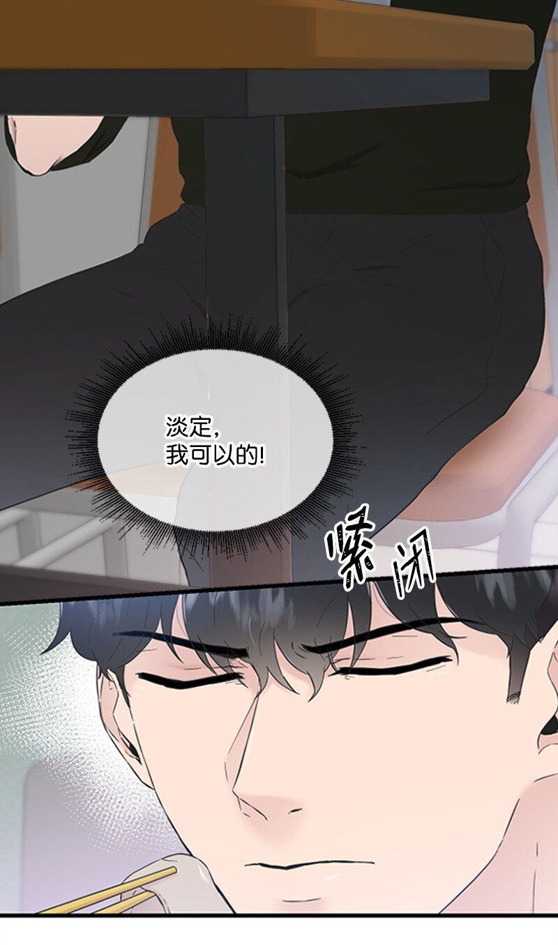 27 约饭(1/2)-第27话