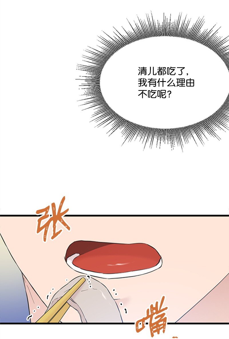 27 约饭(1/2)-第27话
