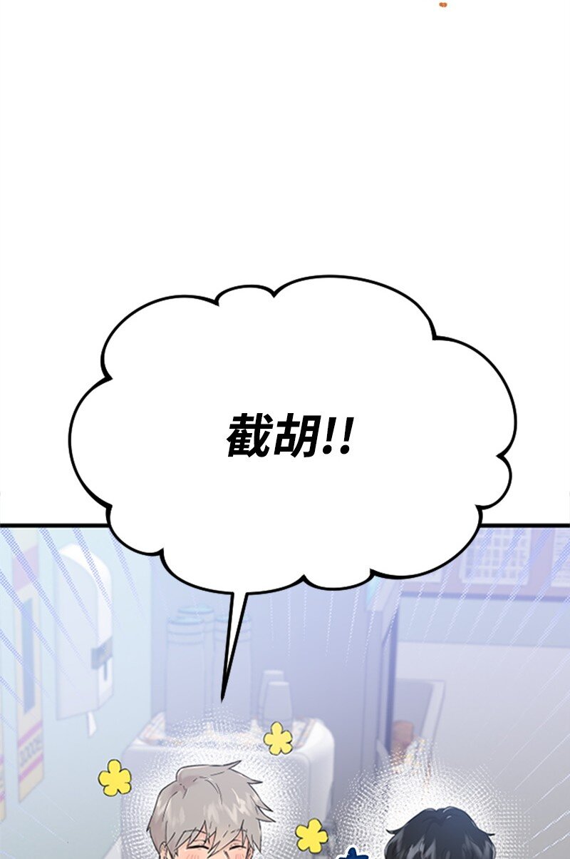 27 约饭(1/2)-第27话