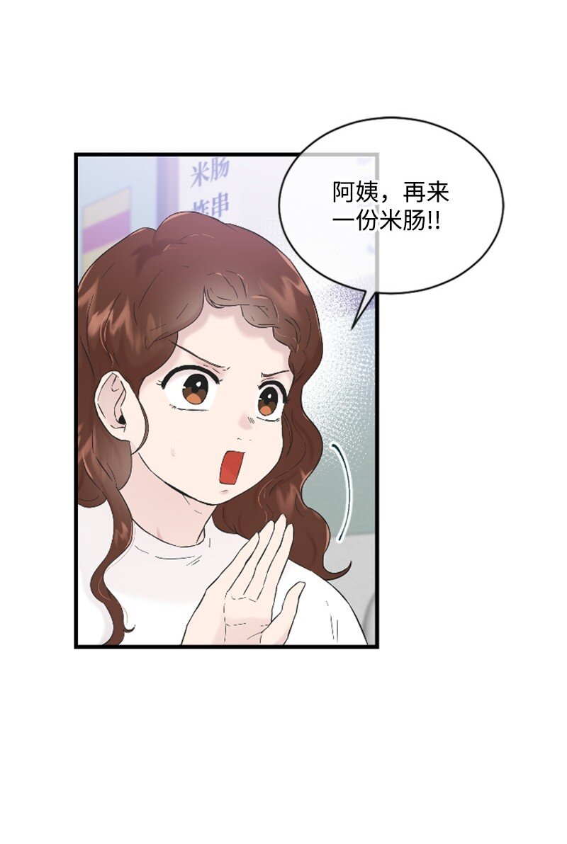 27 约饭(1/2)-第27话