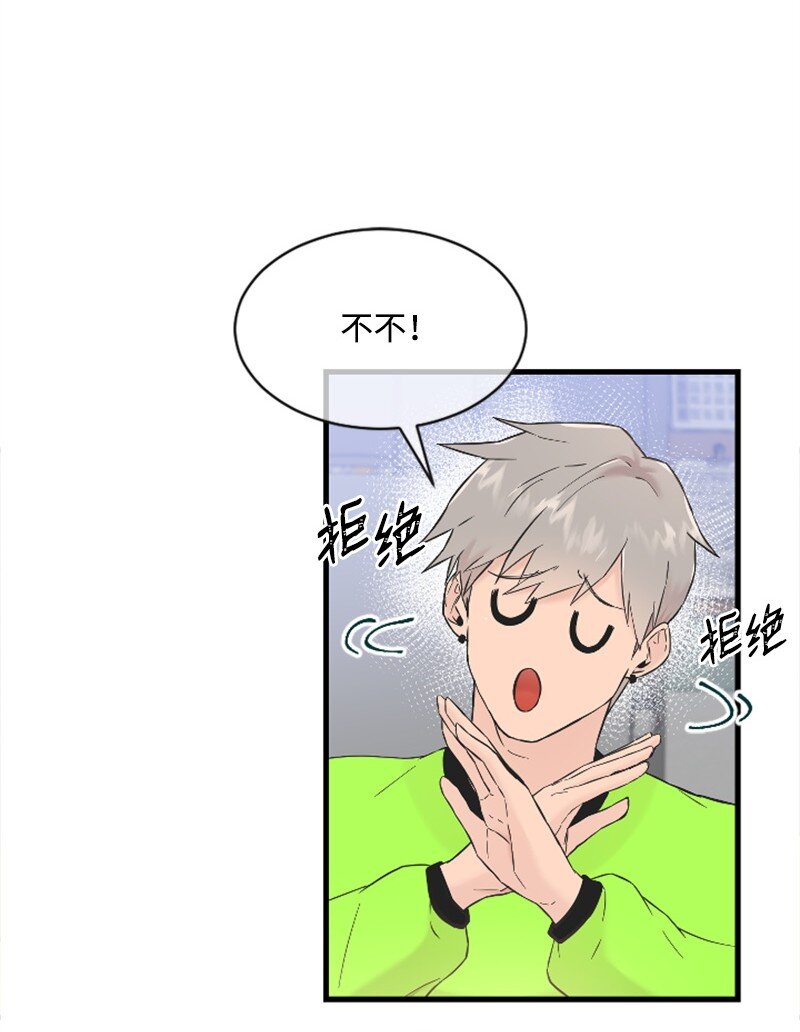 27 约饭(1/2)-第27话