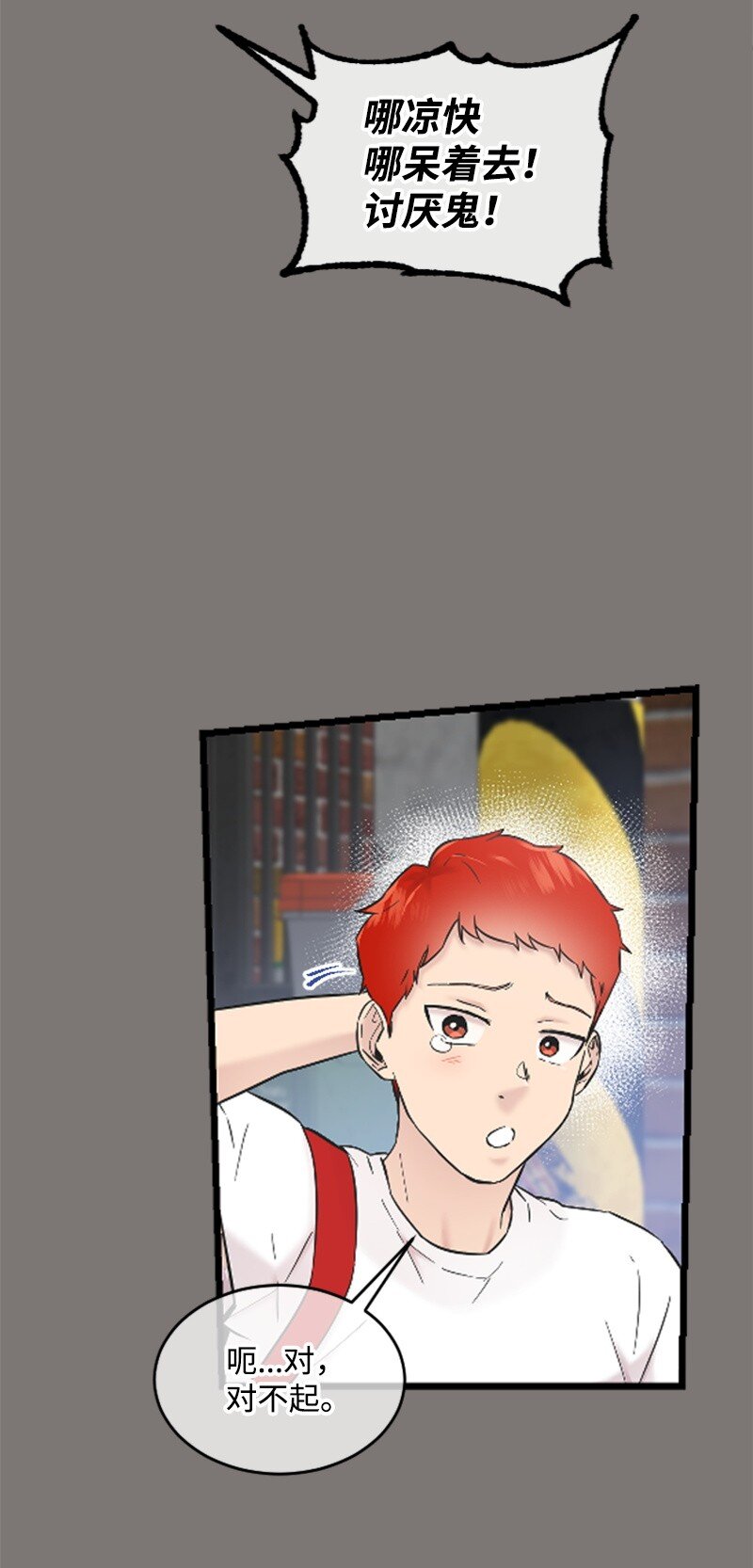 29 被反锁(1/2)-第29话
