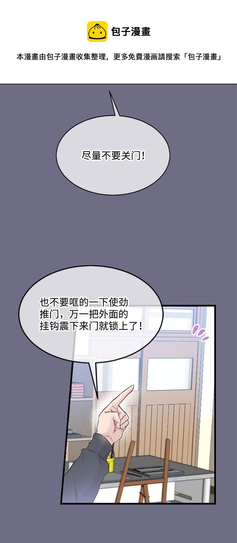 29 被反锁(1/2)-第29话
