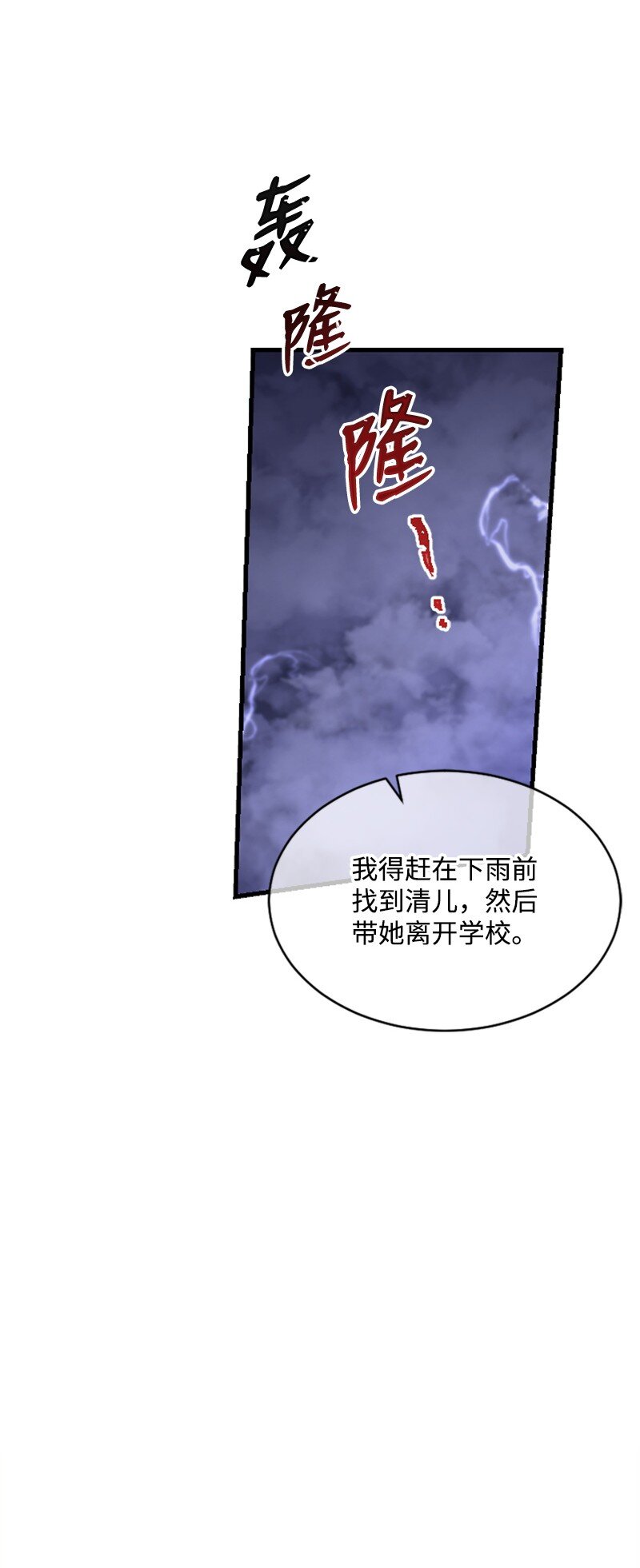 29 被反锁(1/2)-第29话