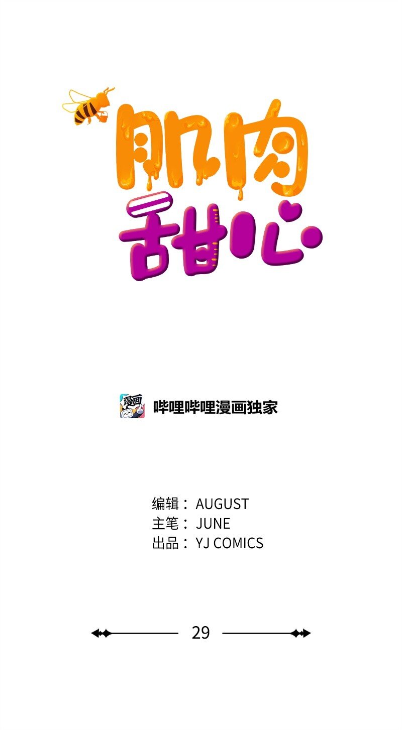 29 被反锁(1/2)-第29话