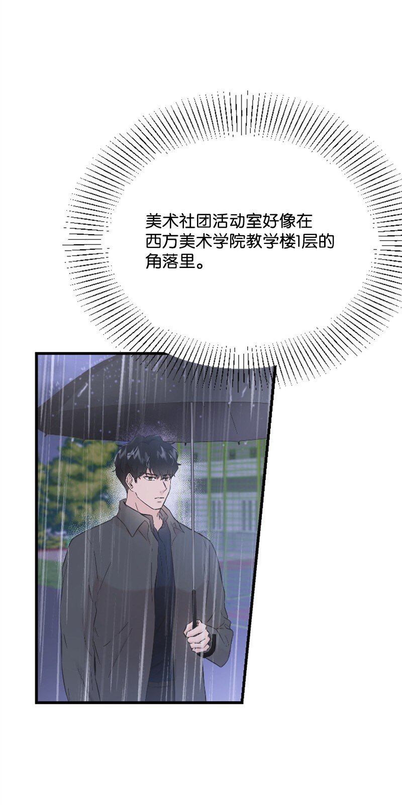 31 得救(1/2)-第31话