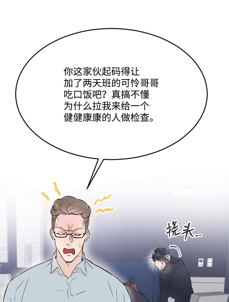 31 得救(1/2)-第31话