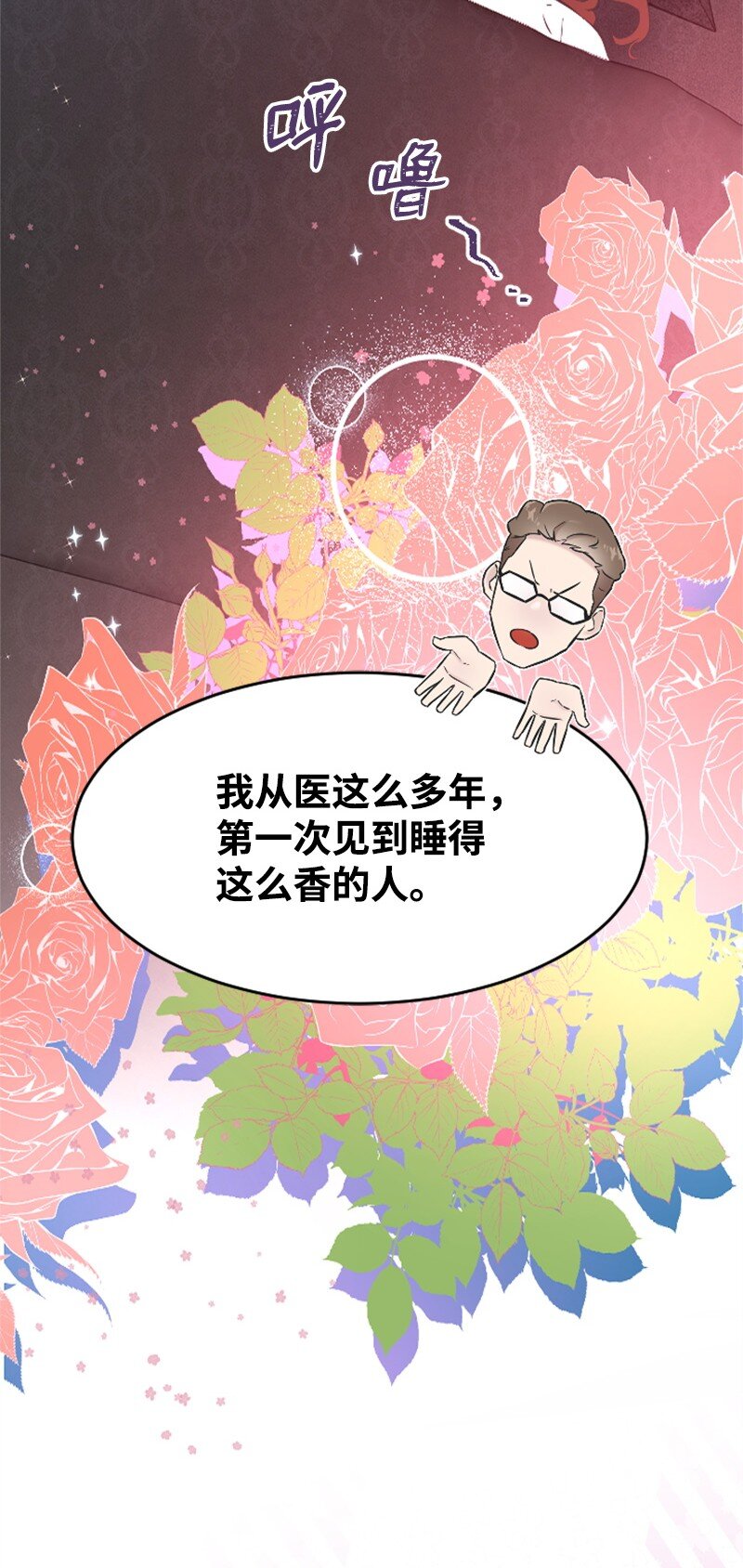 31 得救(1/2)-第31话