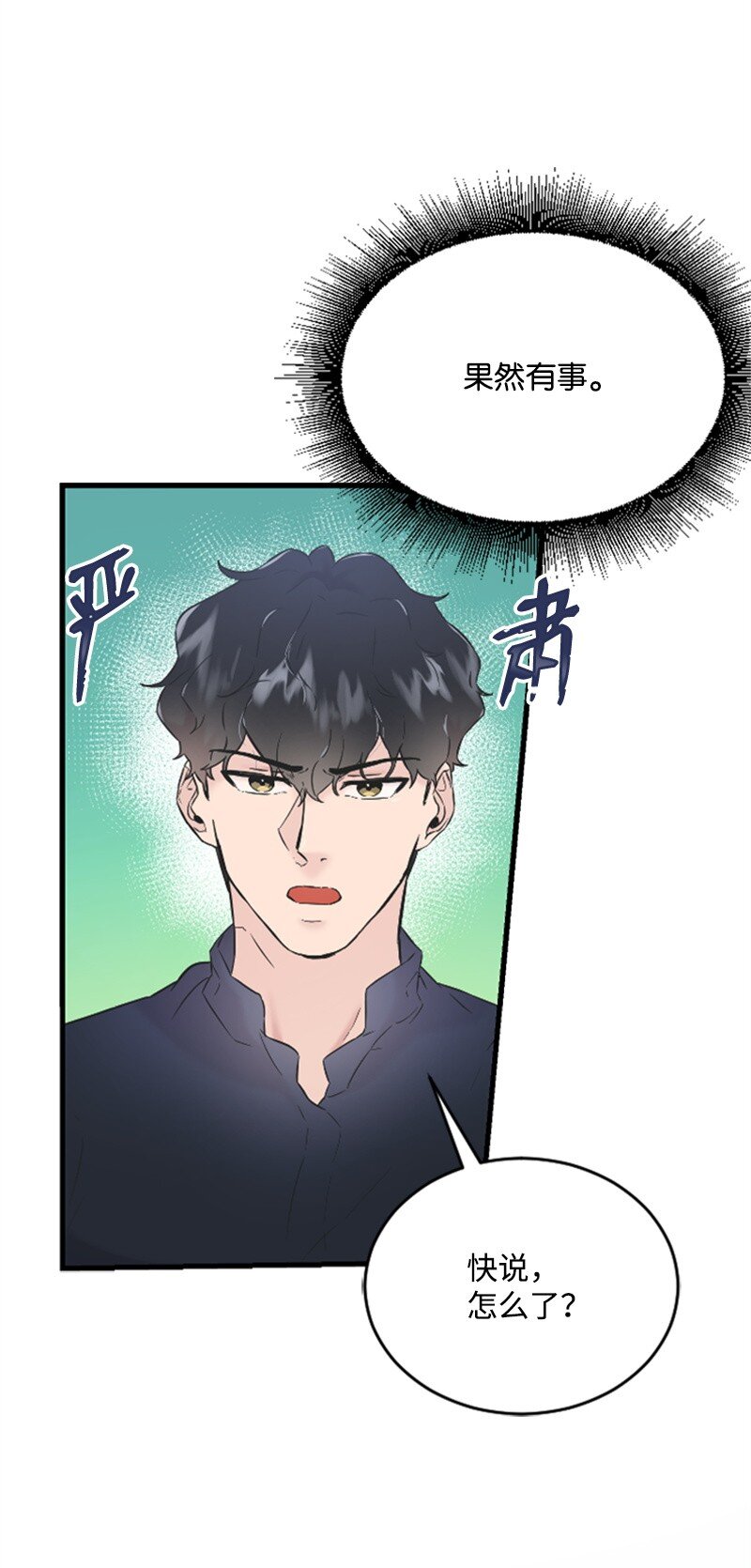 31 得救(1/2)-第31话