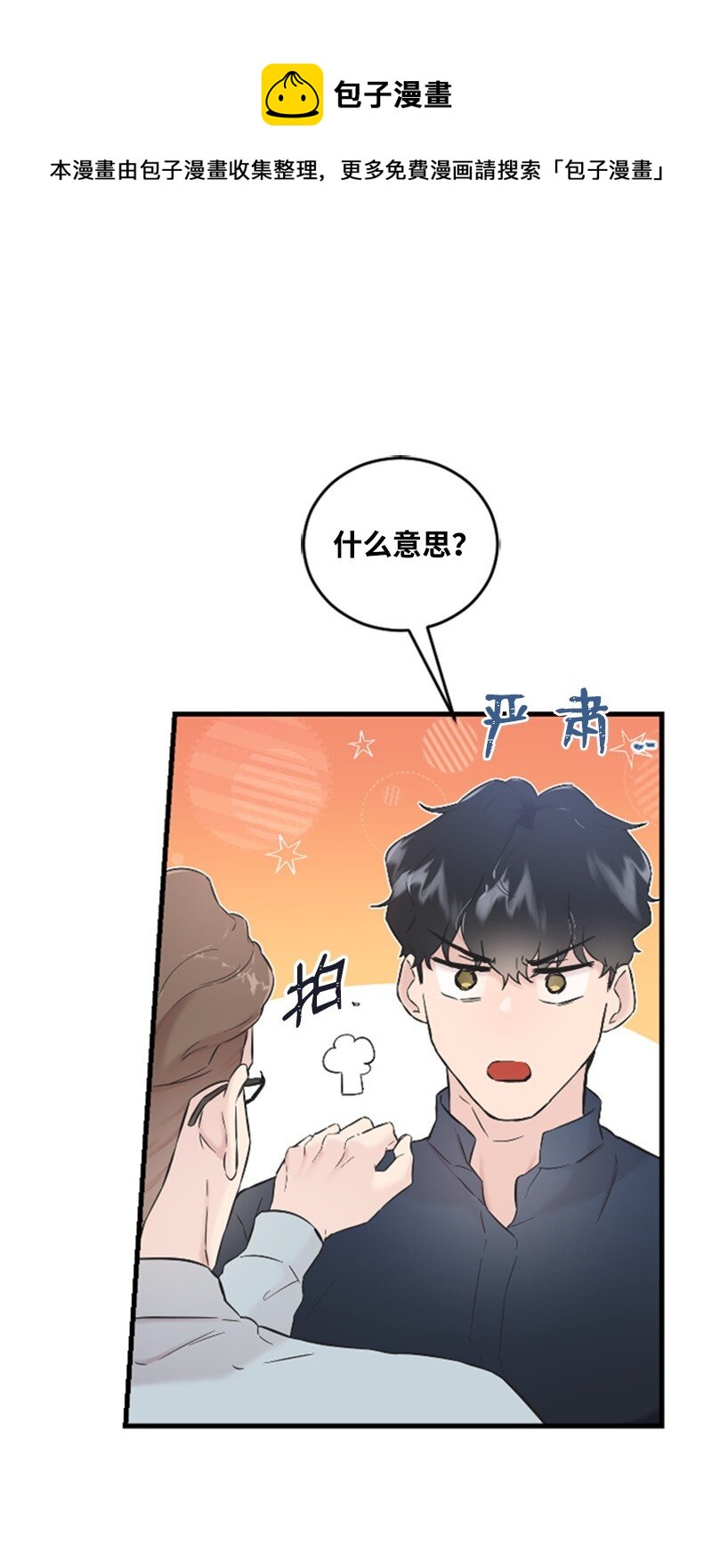 31 得救(1/2)-第31话