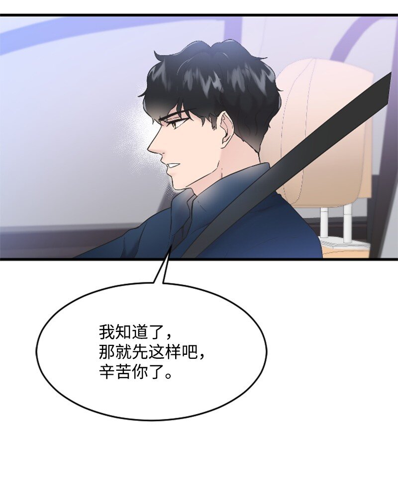 33 再遇学姐(1/2)-第33话