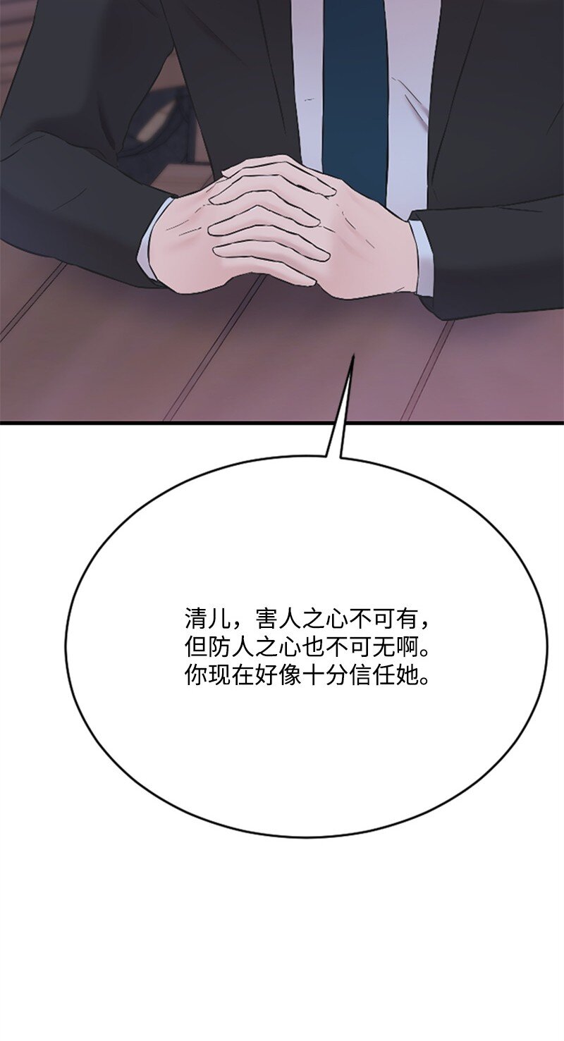 35 清儿的记忆(1/2)-第35话