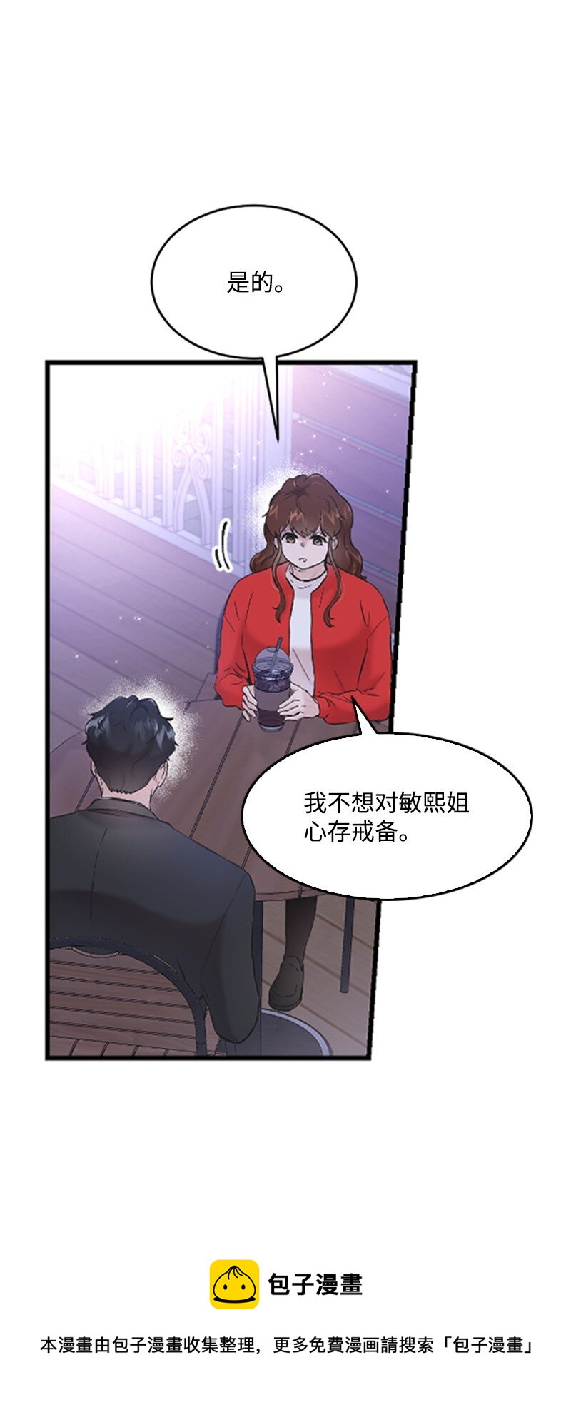 35 清儿的记忆(1/2)-第35话