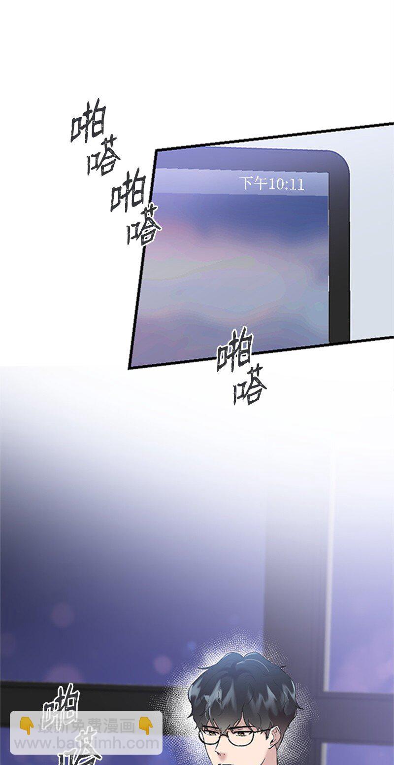 37 可怕的学姐(1/3)-第37话
