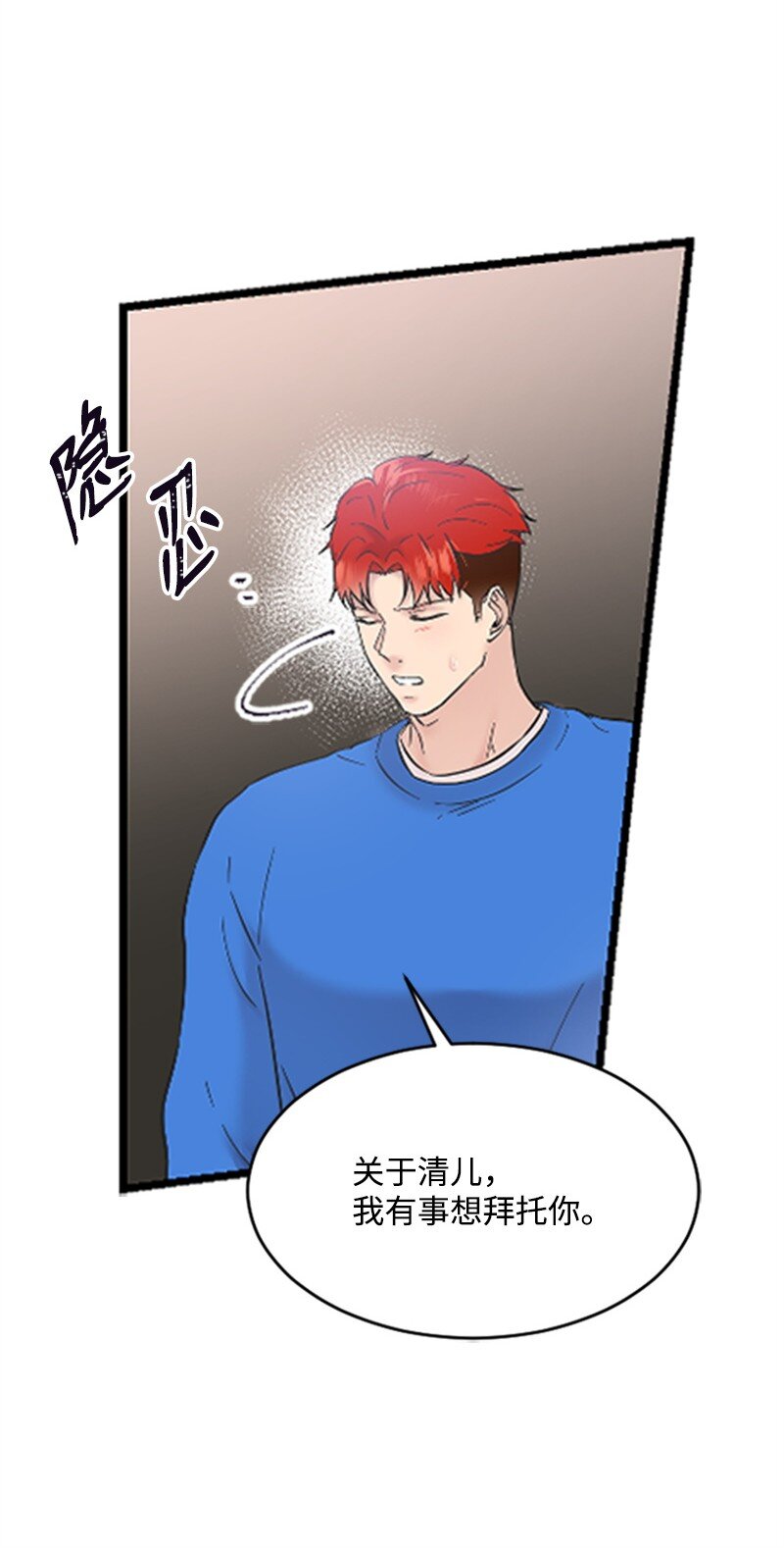 37 可怕的学姐(1/3)-第37话