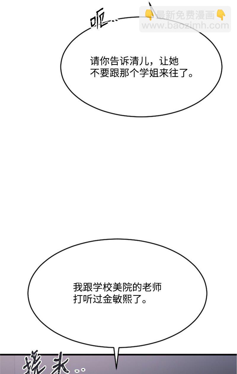 37 可怕的学姐(1/3)-第37话