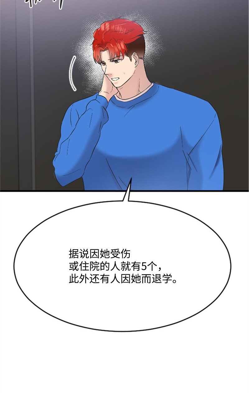 37 可怕的学姐(1/3)-第37话