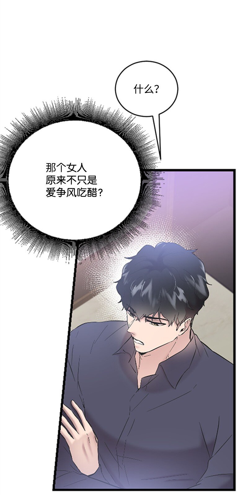 37 可怕的学姐(1/3)-第37话