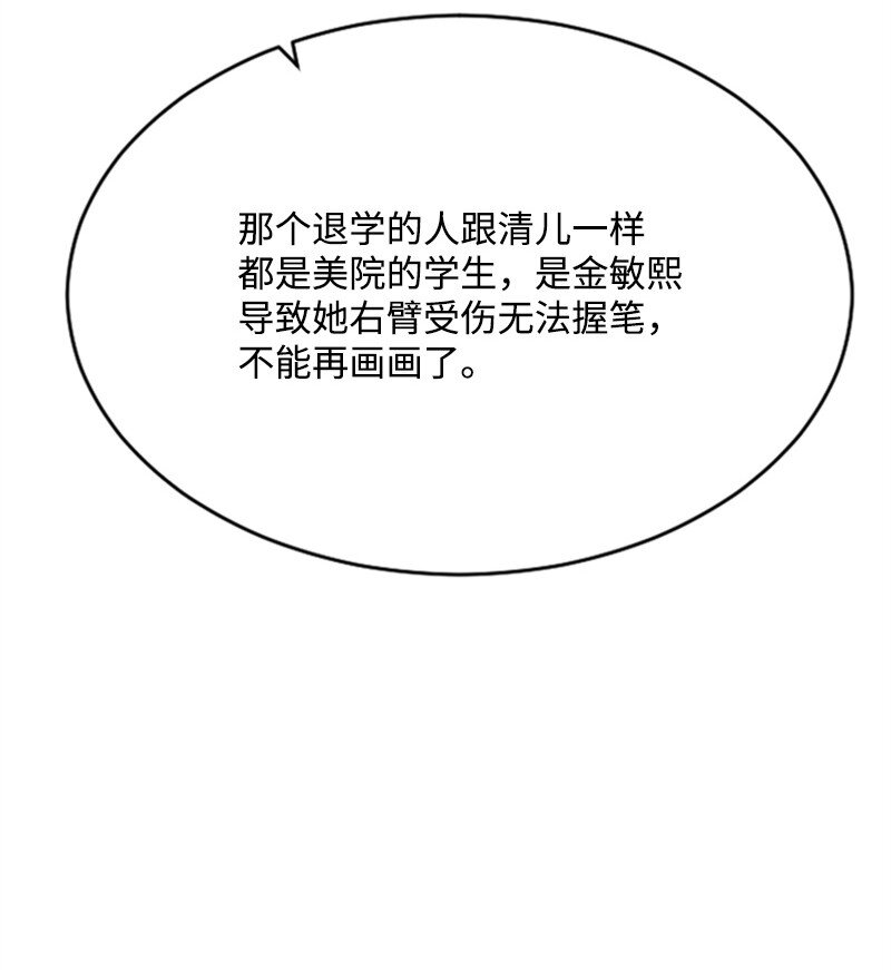 37 可怕的学姐(1/3)-第37话