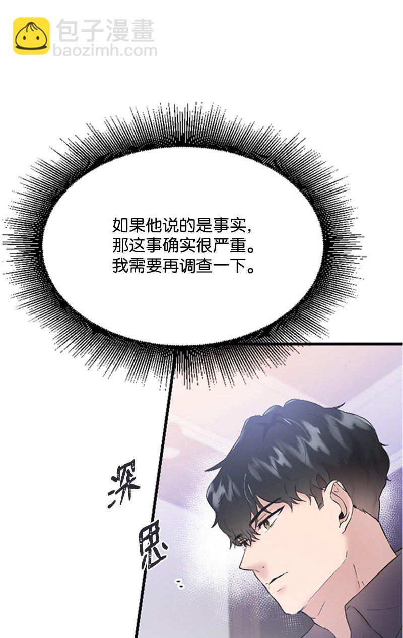 37 可怕的学姐(1/3)-第37话