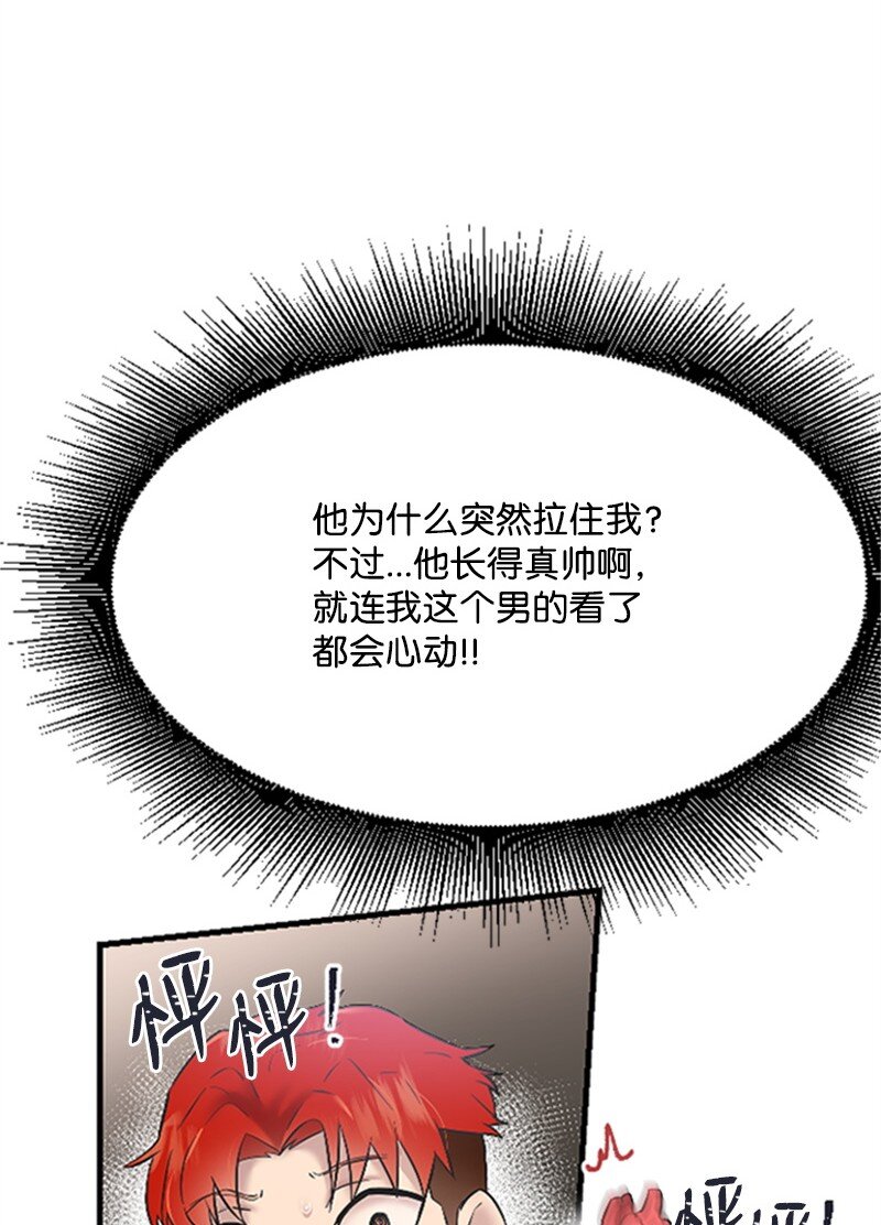 37 可怕的学姐(1/3)-第37话