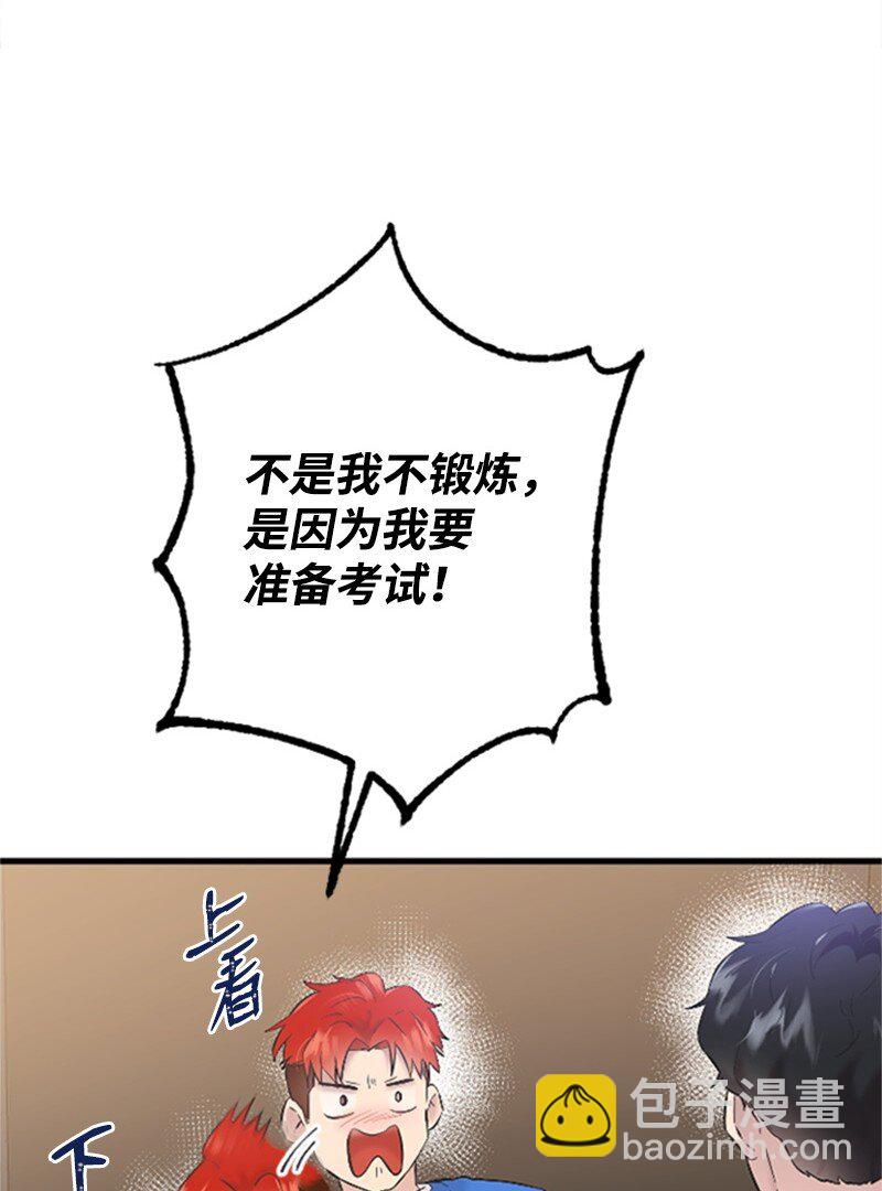37 可怕的学姐(1/3)-第37话