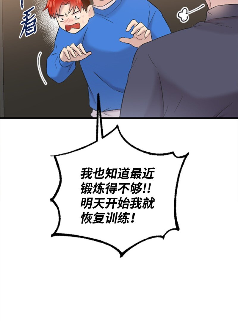 37 可怕的学姐(1/3)-第37话