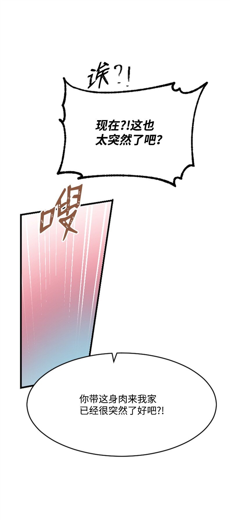 37 可怕的学姐(1/3)-第37话