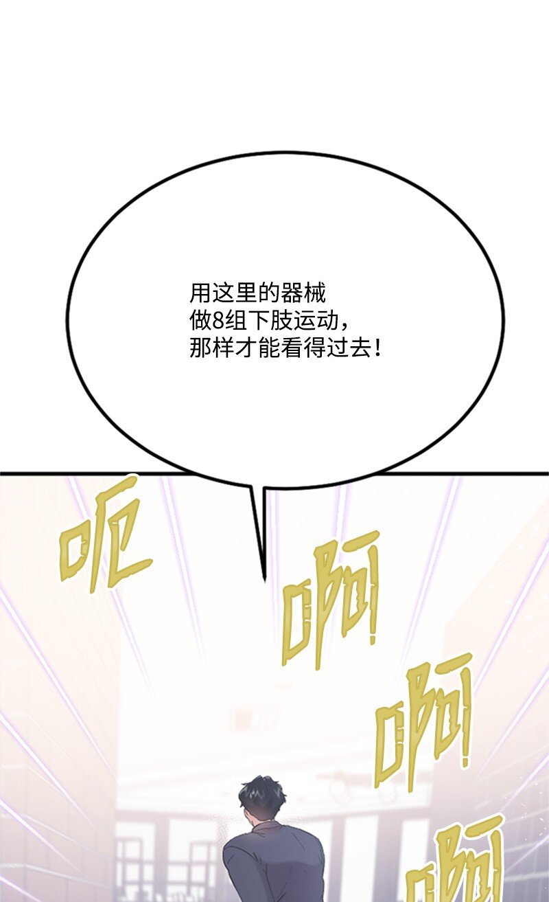 37 可怕的学姐(1/3)-第37话