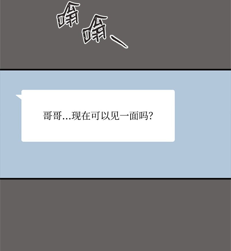37 可怕的学姐(1/3)-第37话