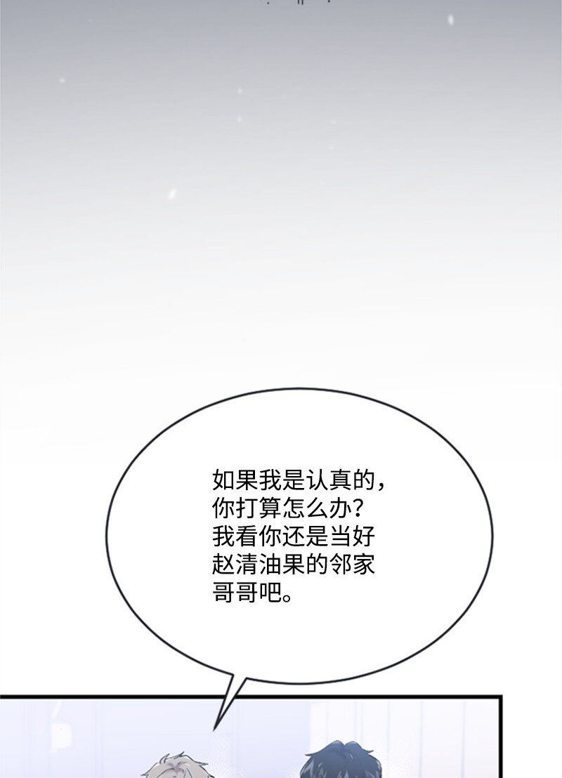 39 赵清被陷害(1/2)-第39话