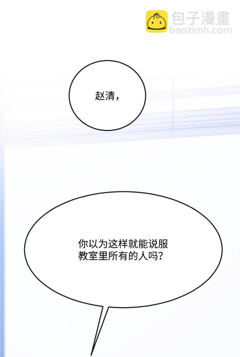 39 赵清被陷害(1/2)-第39话