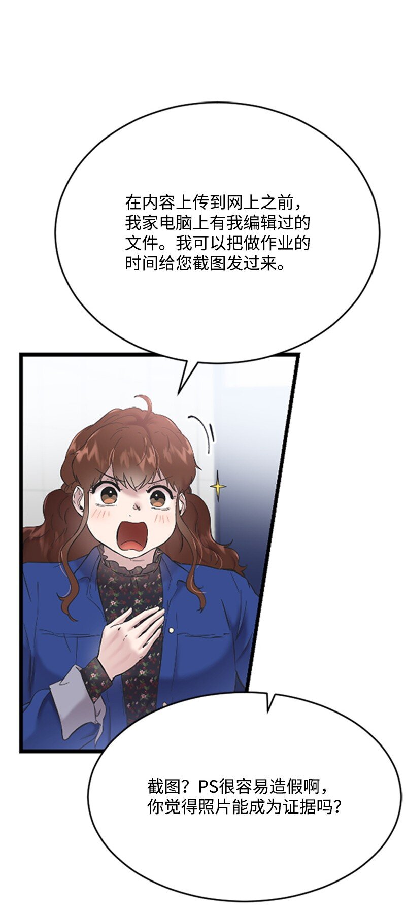 39 赵清被陷害(1/2)-第39话