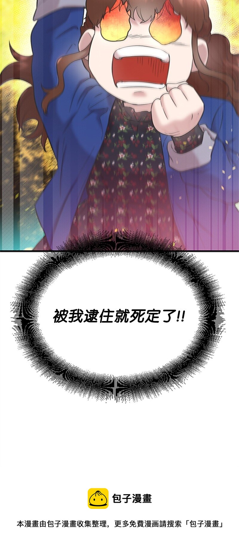 39 赵清被陷害(1/2)-第39话