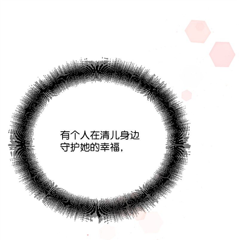 39 赵清被陷害(1/2)-第39话