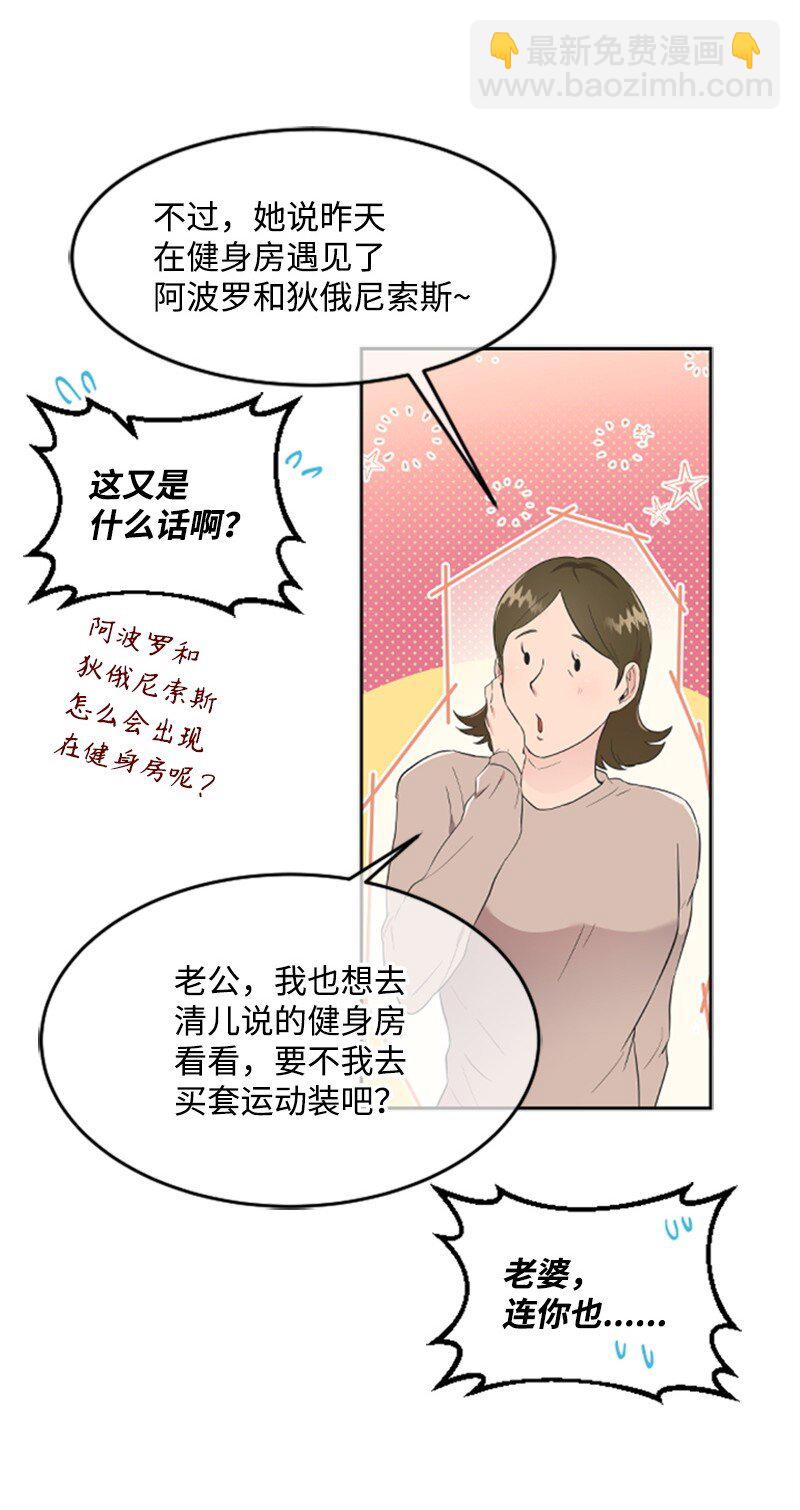 05 肌肉和牛肉的较量(1/2)-第5话
