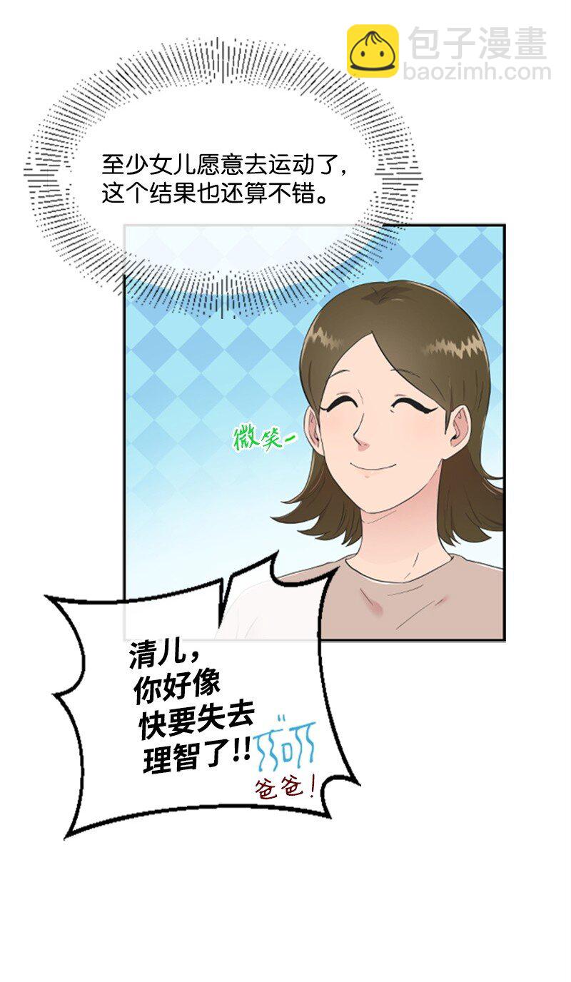 05 肌肉和牛肉的较量(1/2)-第5话