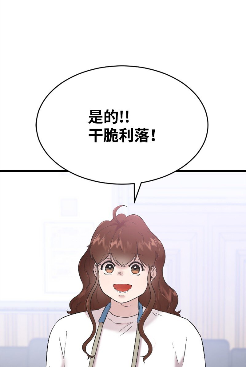 43 和解(1/3)-第43话
