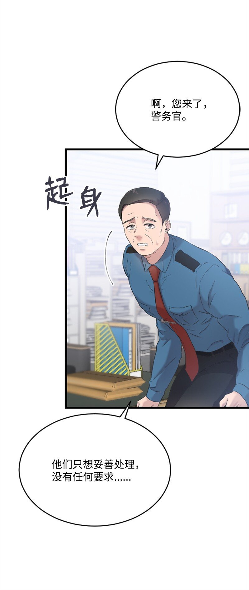 43 和解(1/3)-第43话