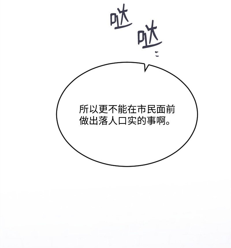 43 和解(1/3)-第43话