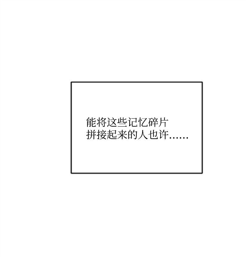 45 记忆碎片(1/2)-第45话