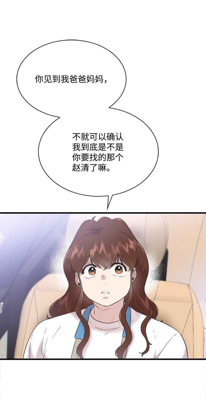 45 记忆碎片(1/2)-第45话