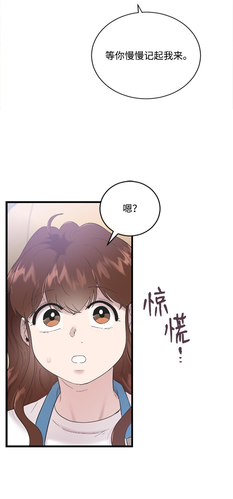 45 记忆碎片(1/2)-第45话