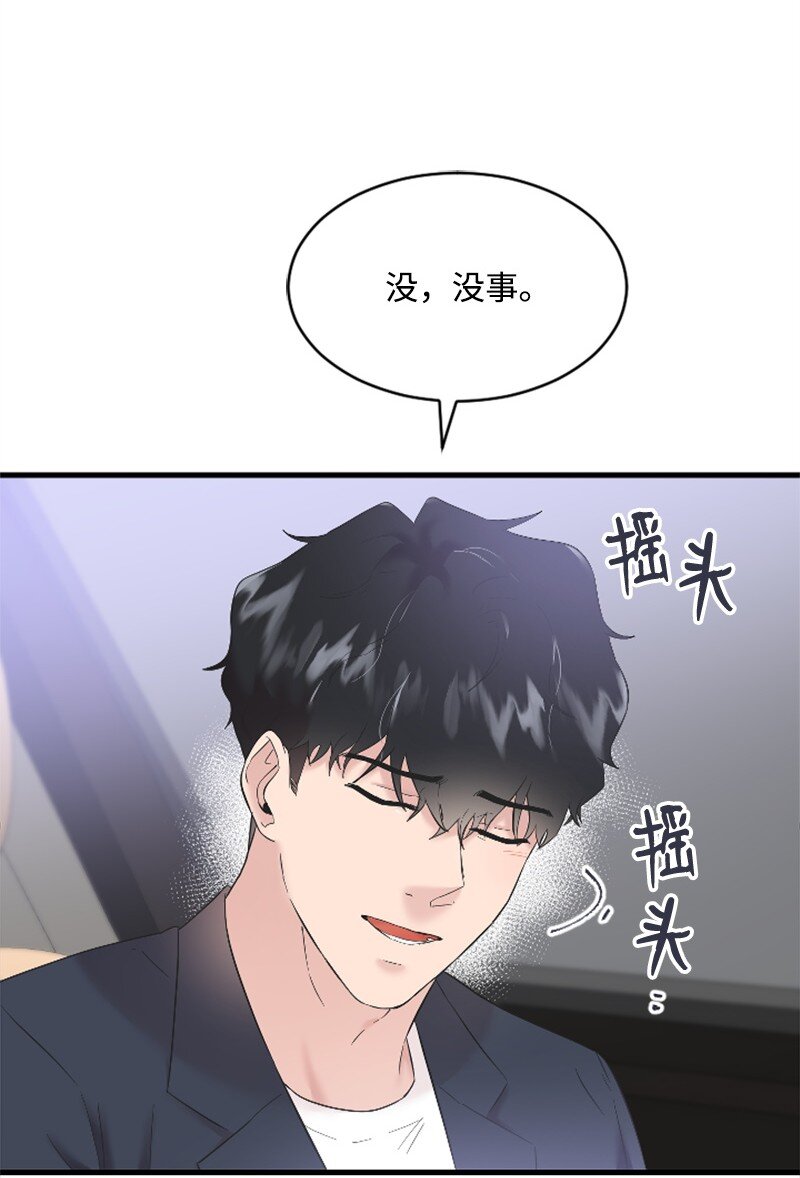 45 记忆碎片(1/2)-第45话