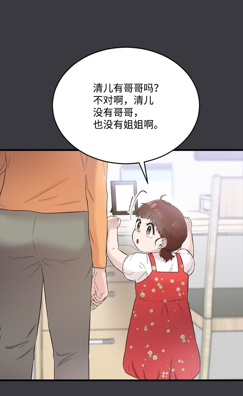 45 记忆碎片(1/2)-第45话
